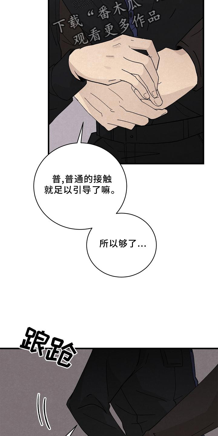 第29章：准备4