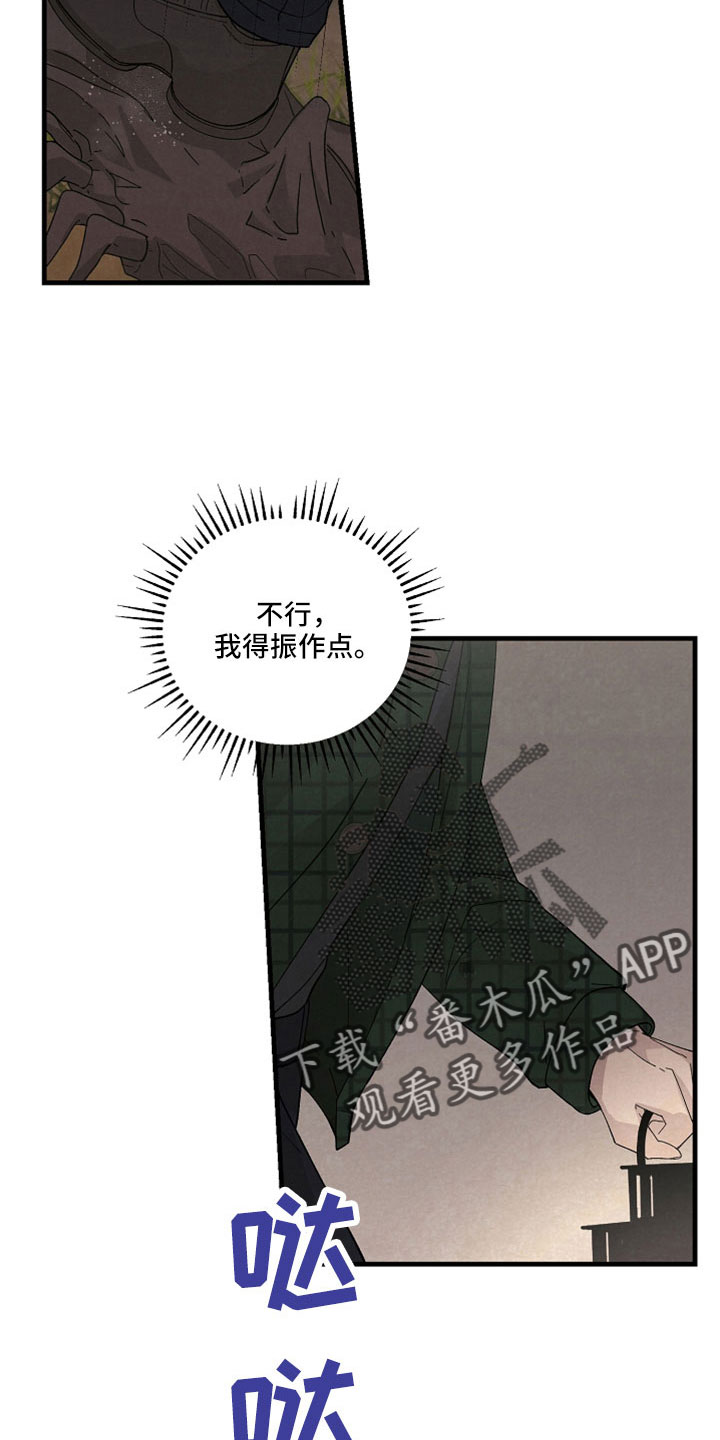 第46章：成为猎物12