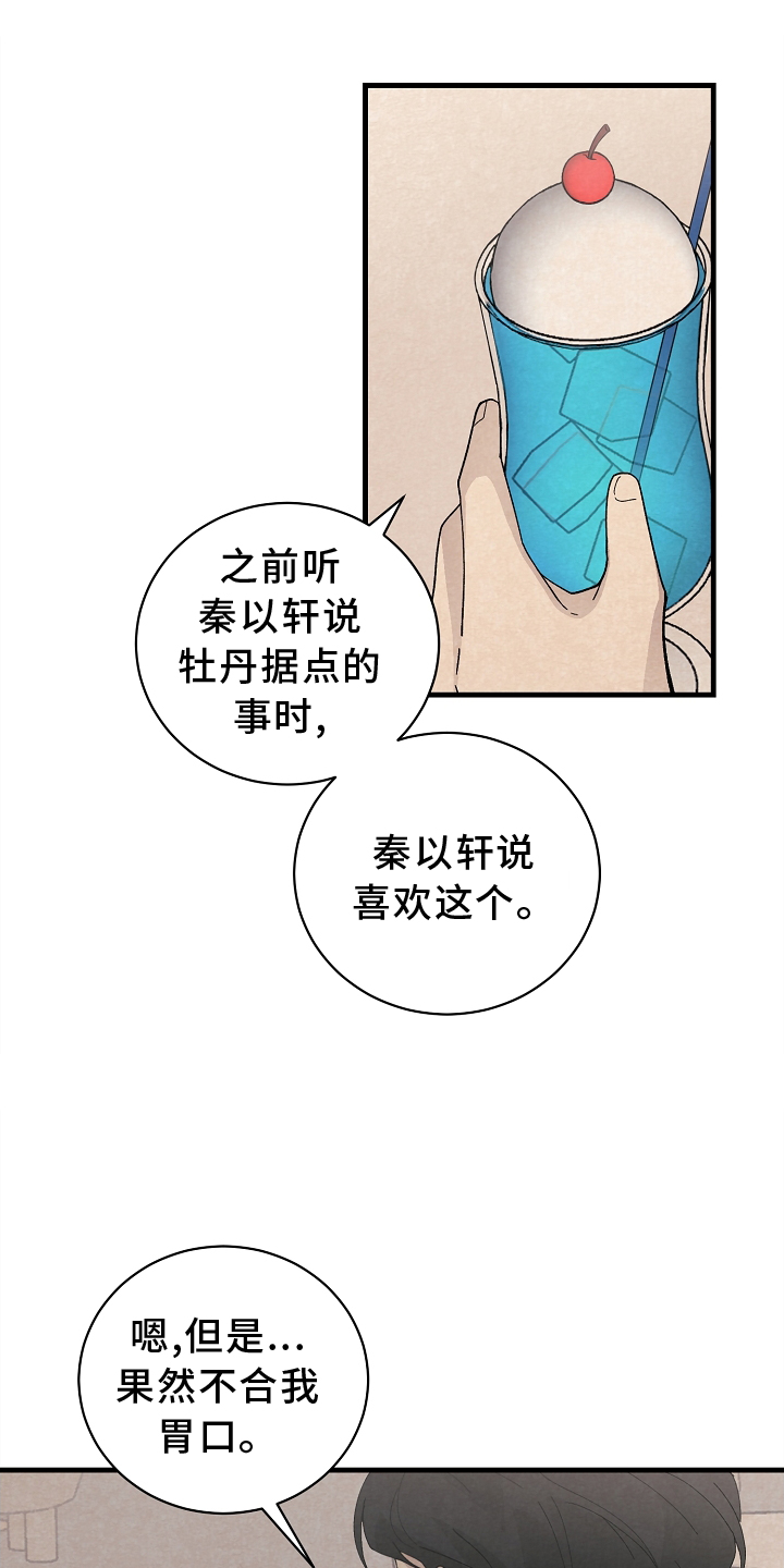 第65章：会谈4