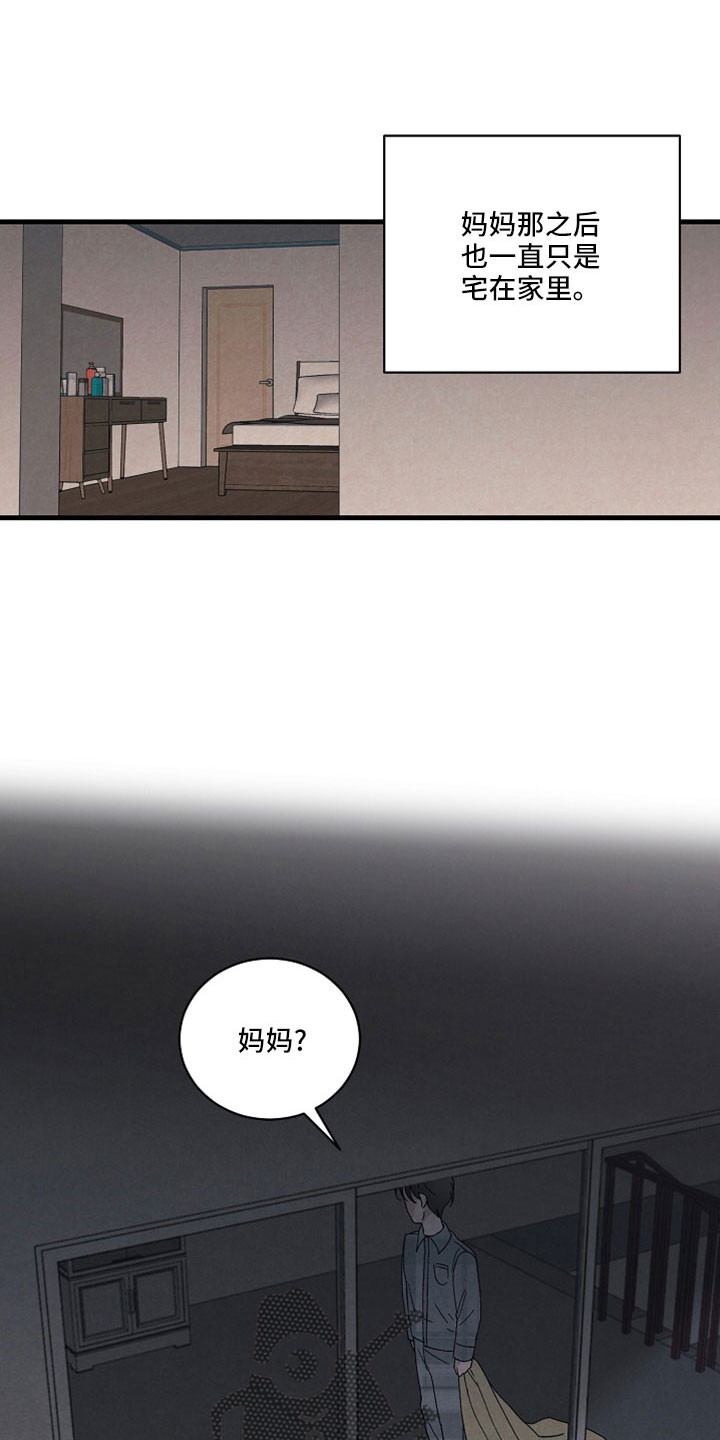 第40章：真要结束了10