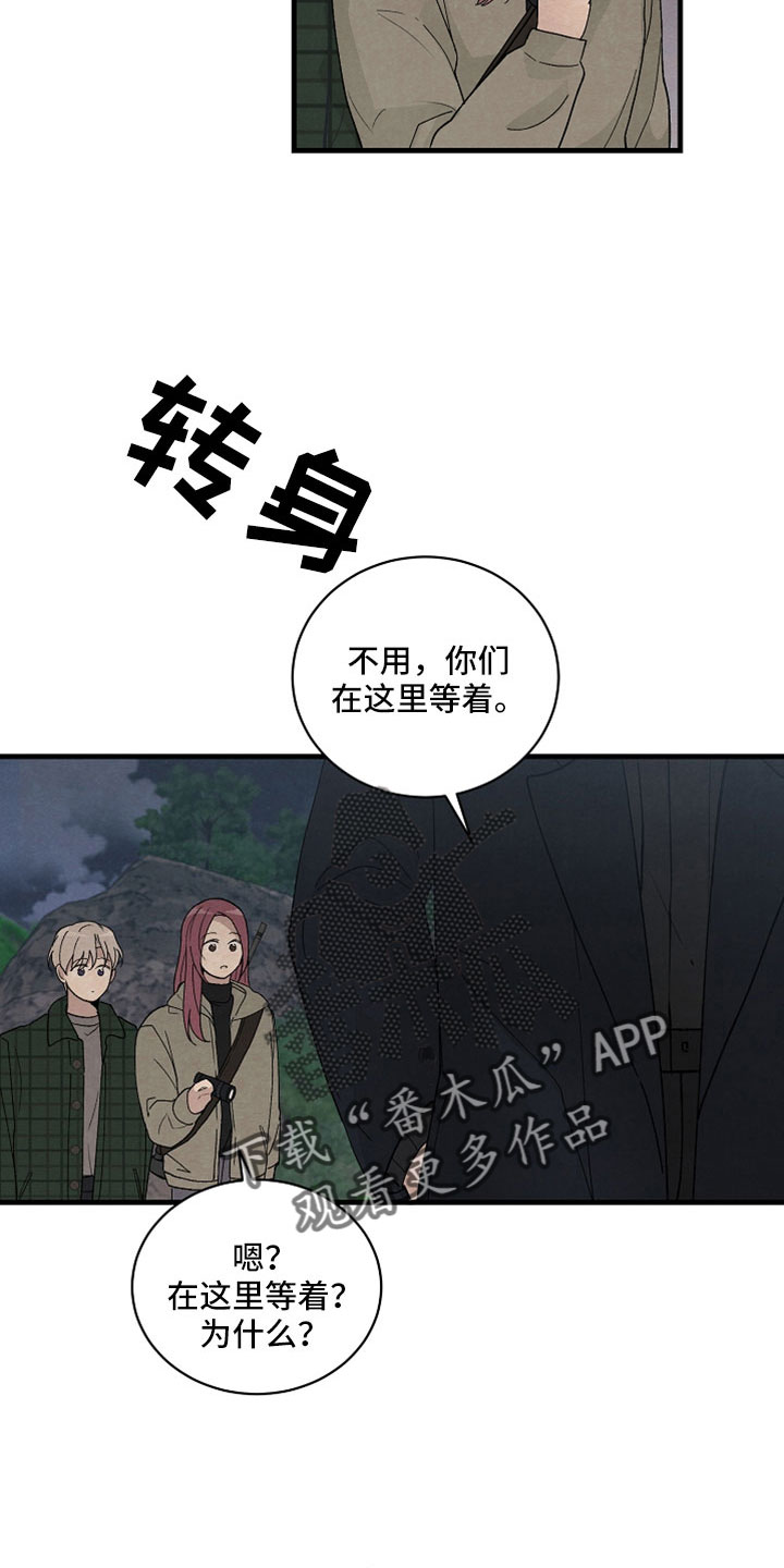 第49章：有事问你们13