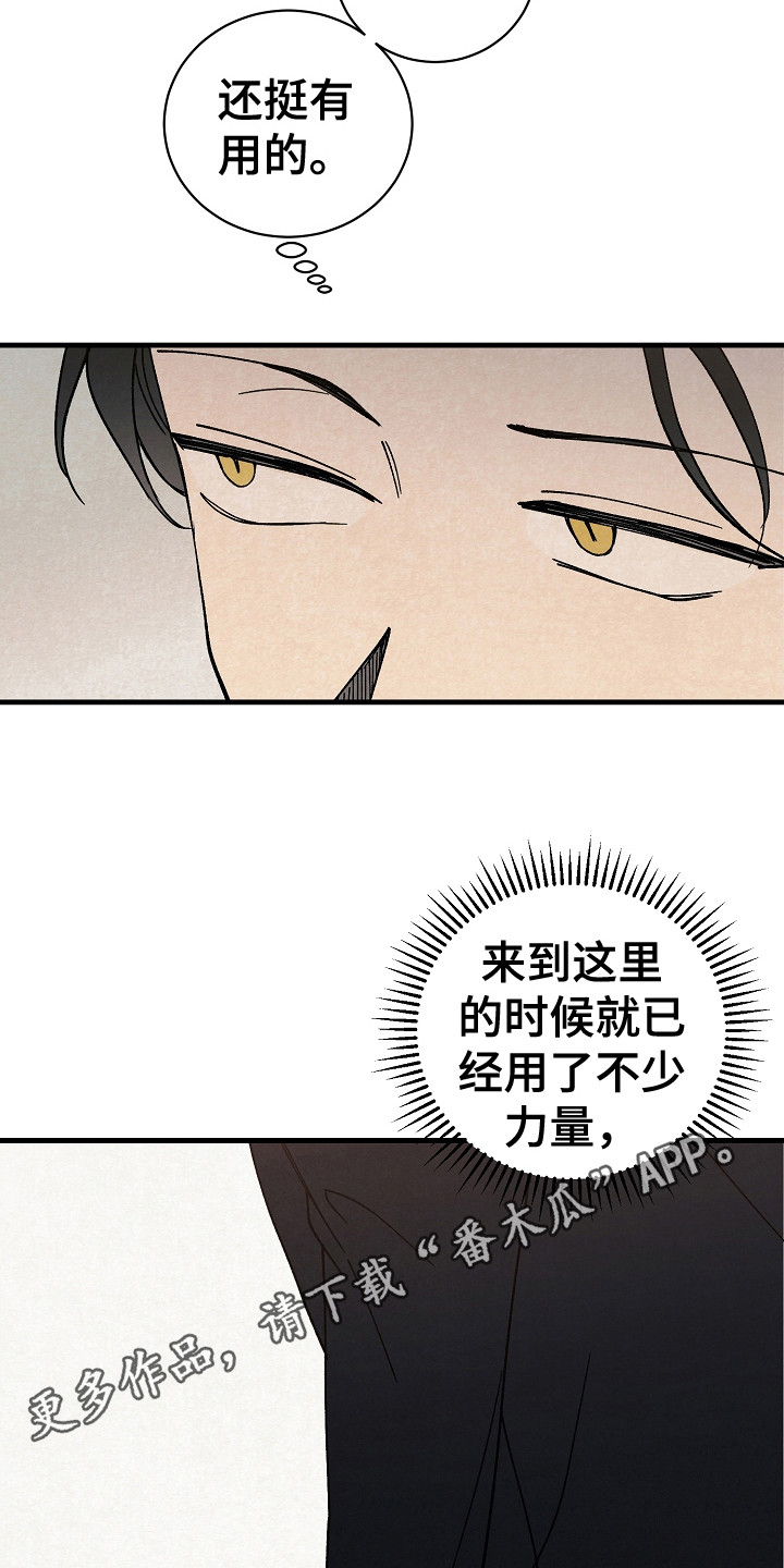 第9章：漏网之鱼10