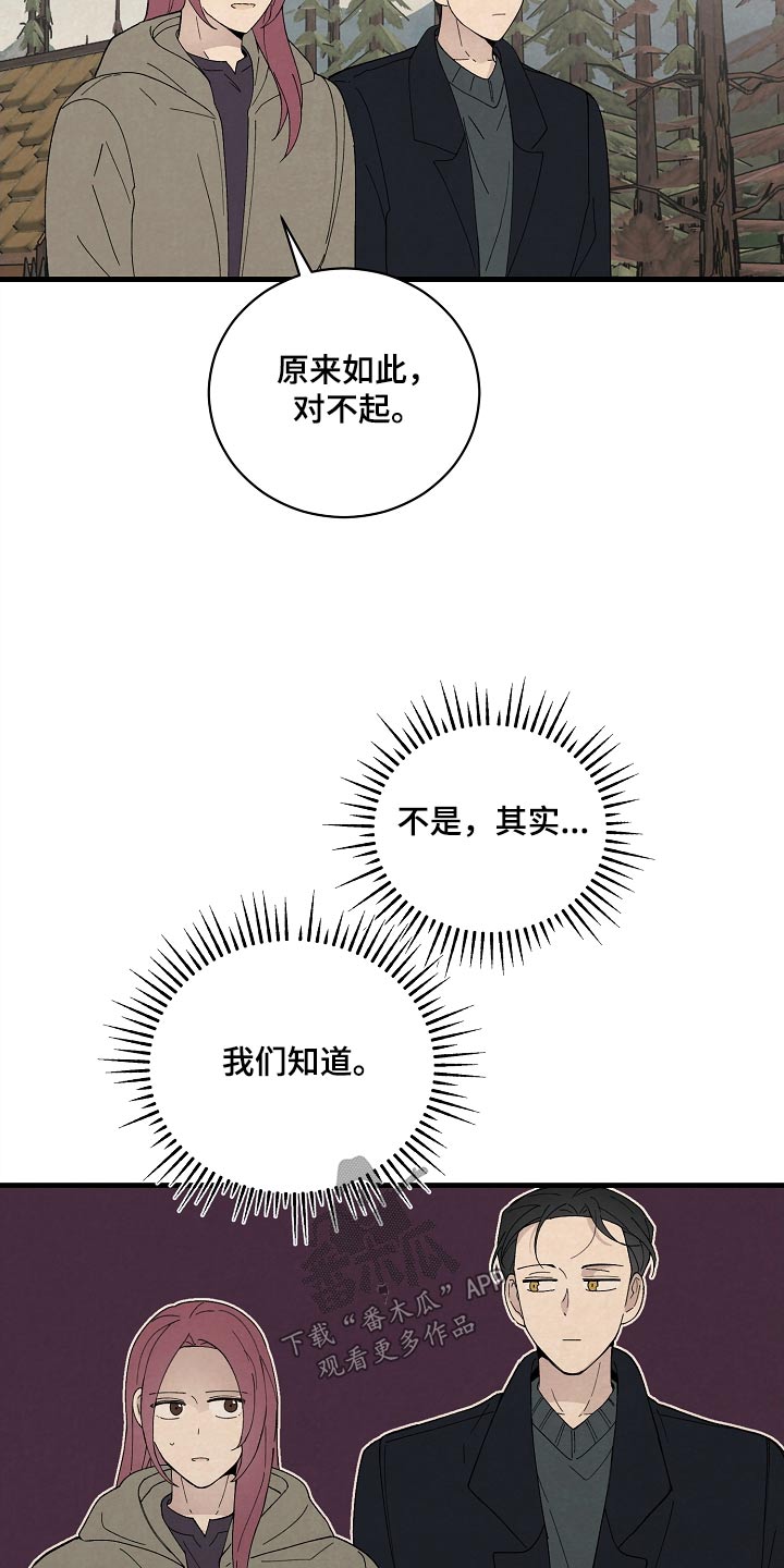 第54章：果然6
