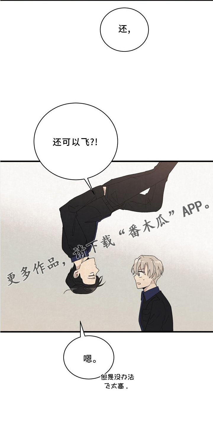 第24章：消气11