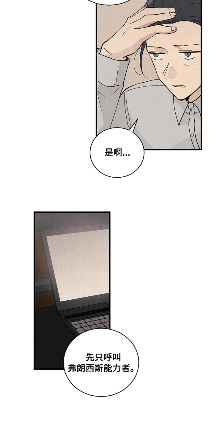 第37章：如实回答12