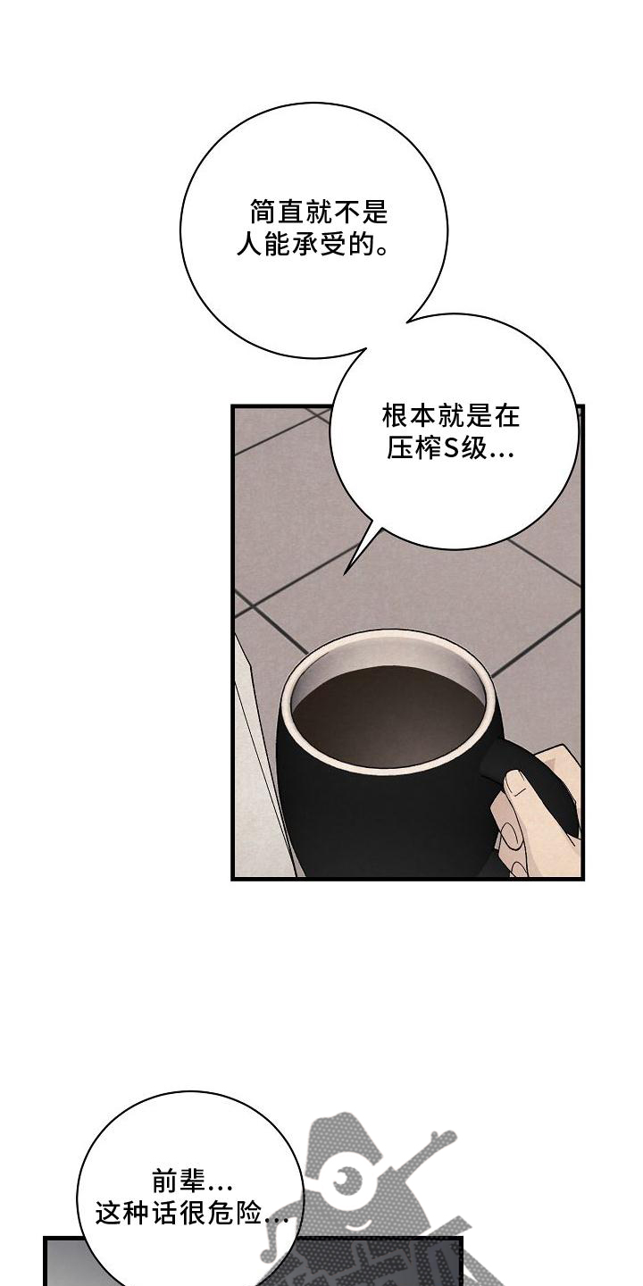 第24章：消气0