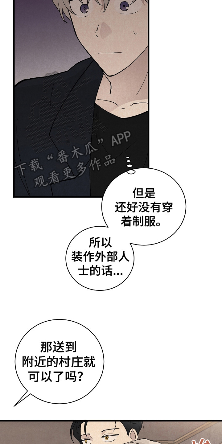 第16章：威逼利诱1