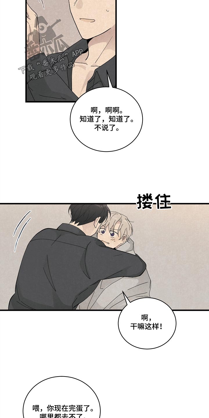 第58章：久等了12