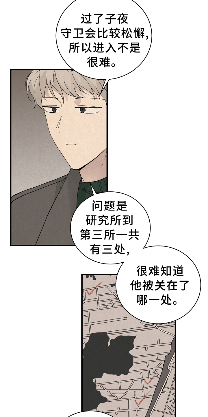第66章：严重20