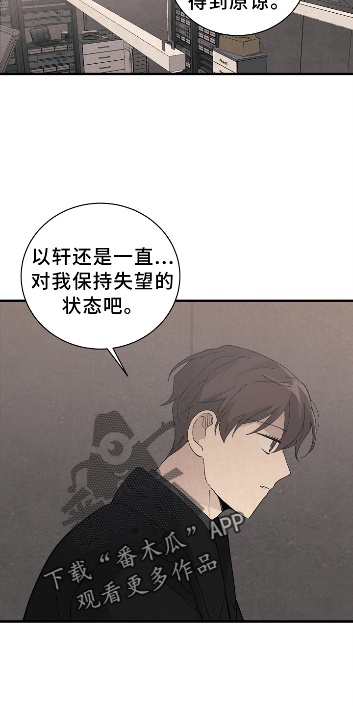 第69章：道歉13