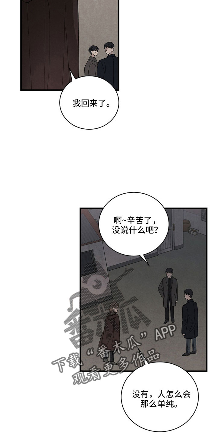 第46章：成为猎物6