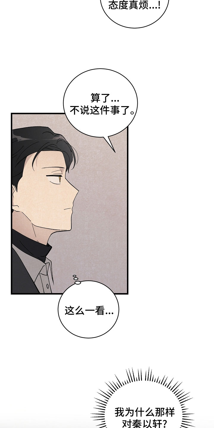 第35章：下次8