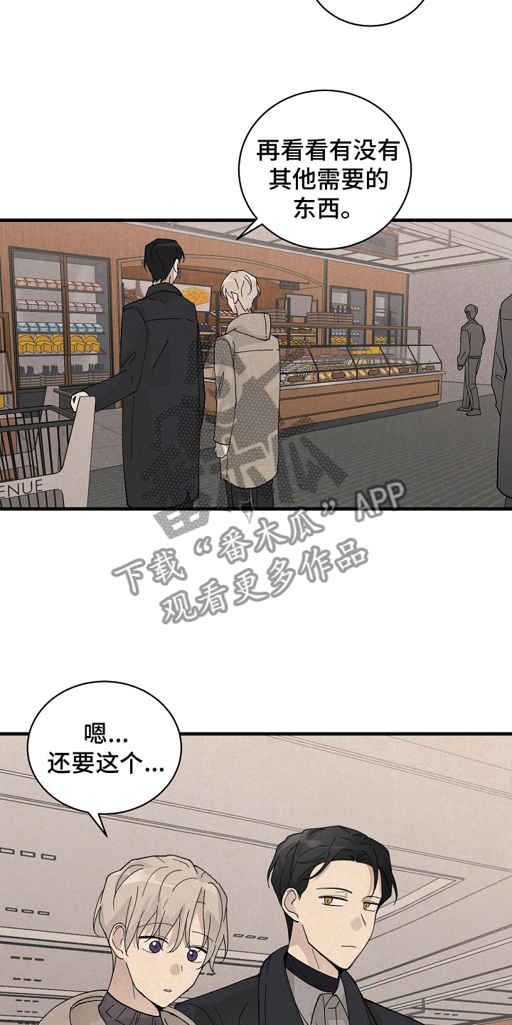 第34章：跟我走14