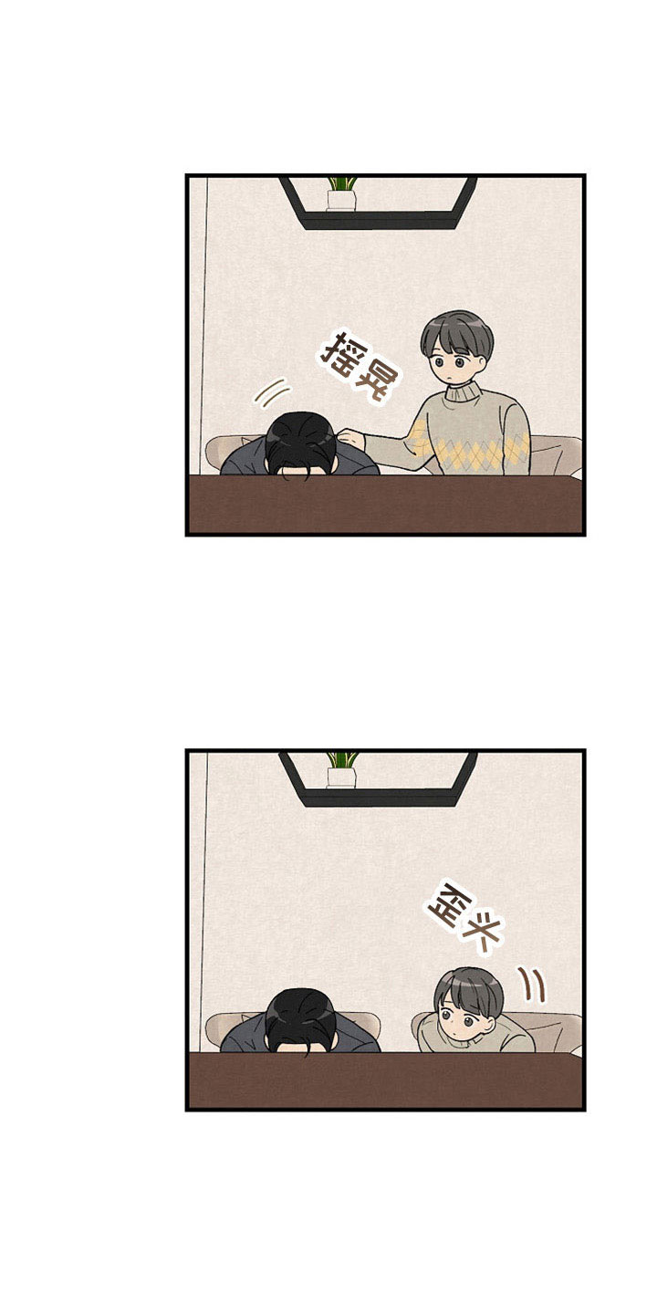 第42章：我代替他16