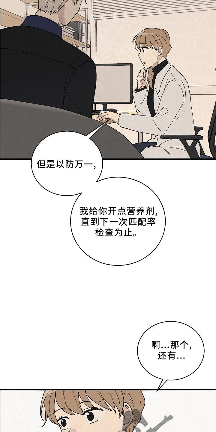 第23章：匹配12
