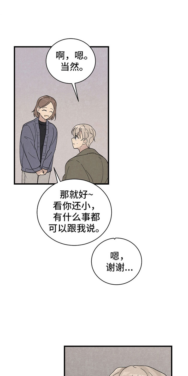 第44章：什么都做不好13
