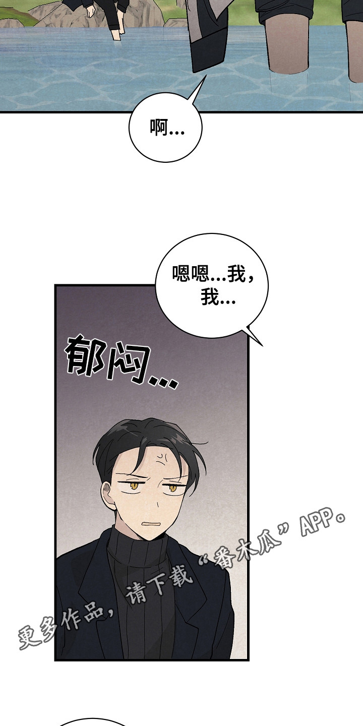 第12章：同行7
