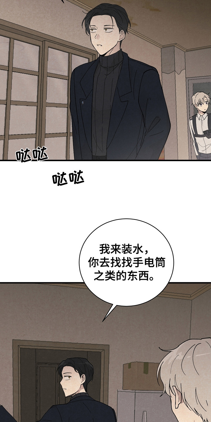 第13章：废弃村庄9