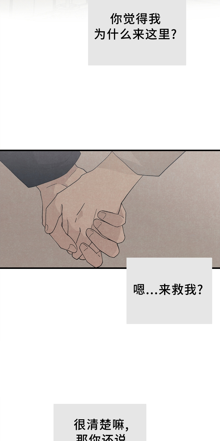 第68章：没办法8