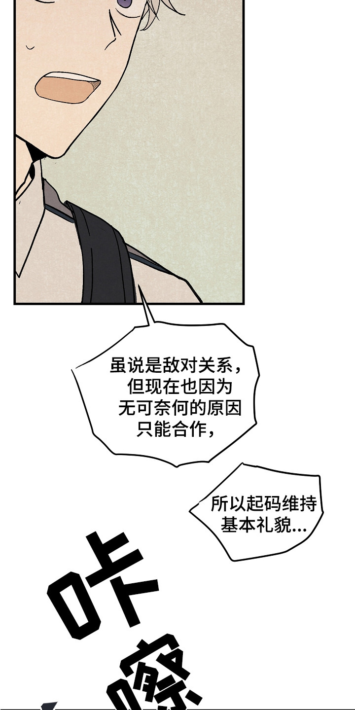 第3章：臭脾气6
