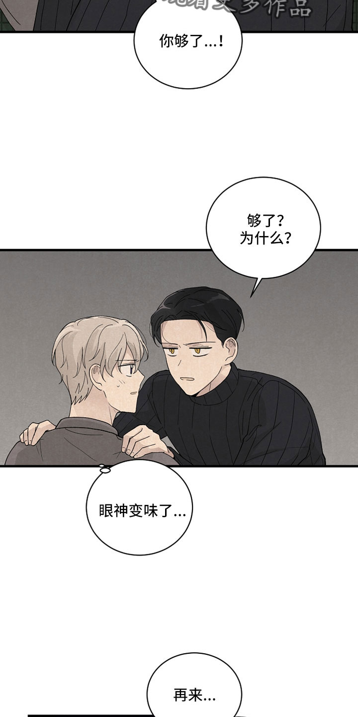 第48章：受伤不早说6
