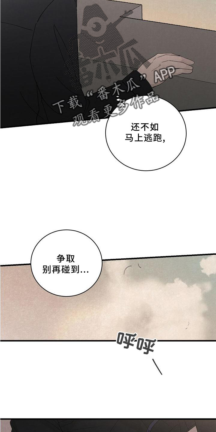 第24章：消气8