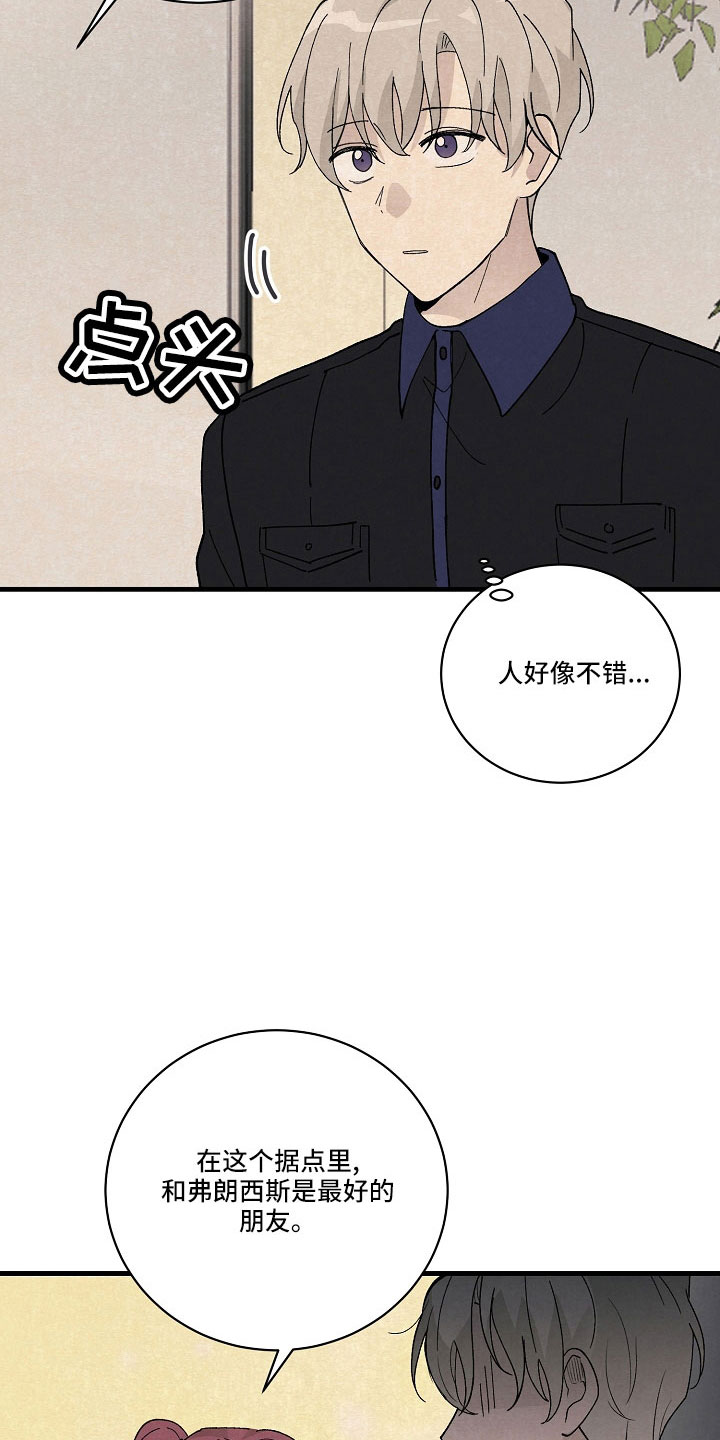 第27章：都会告诉你8