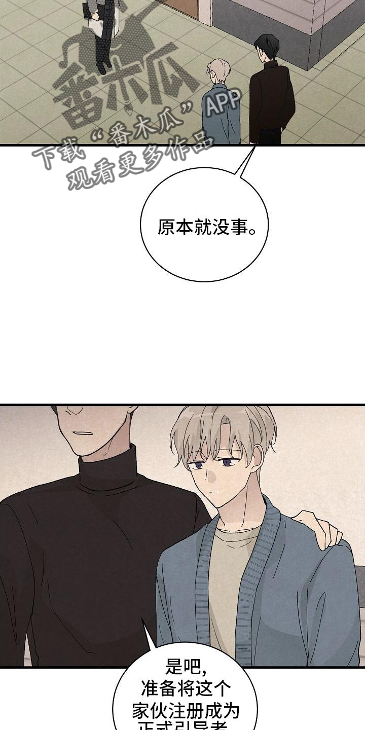 第32章：以我为主18