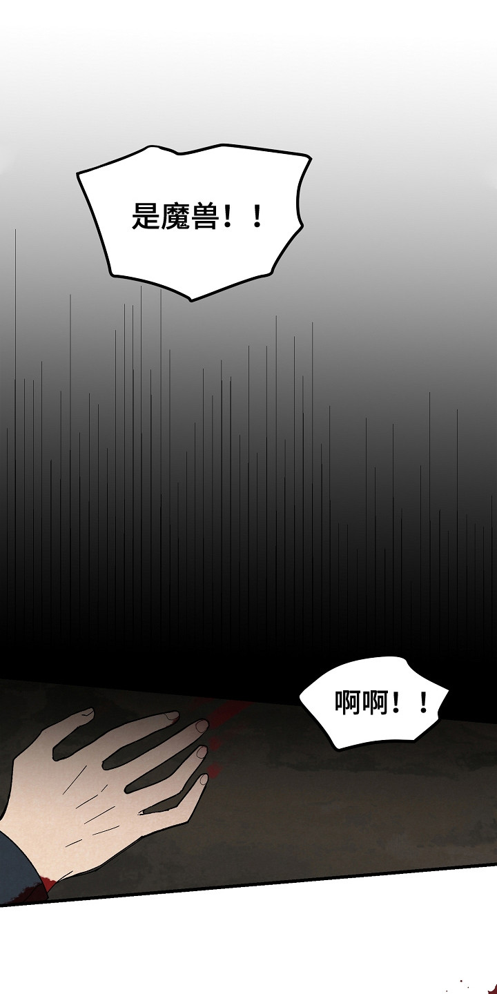 第5章：被袭击5