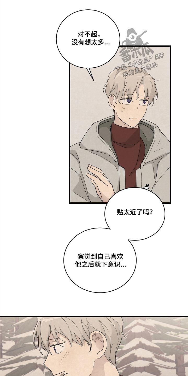第57章：代替我的人13