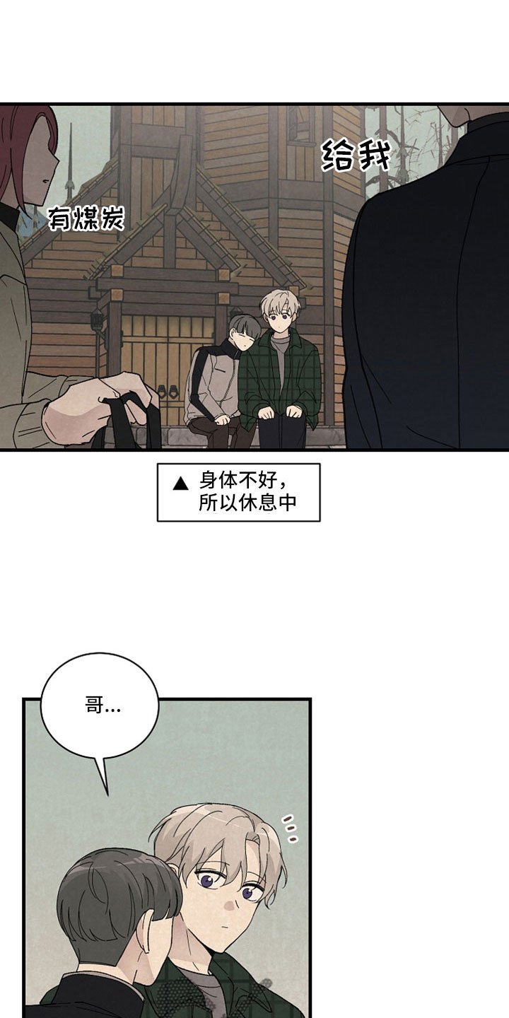 第52章：什么孩子9