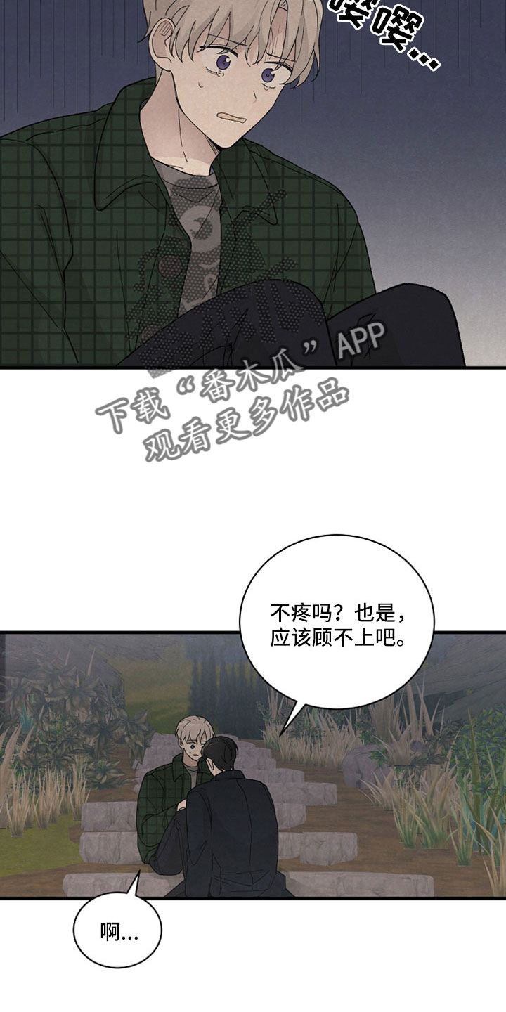 第49章：有事问你们3