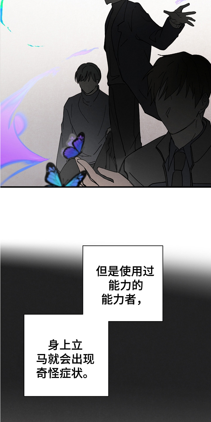 第2章：引导者10