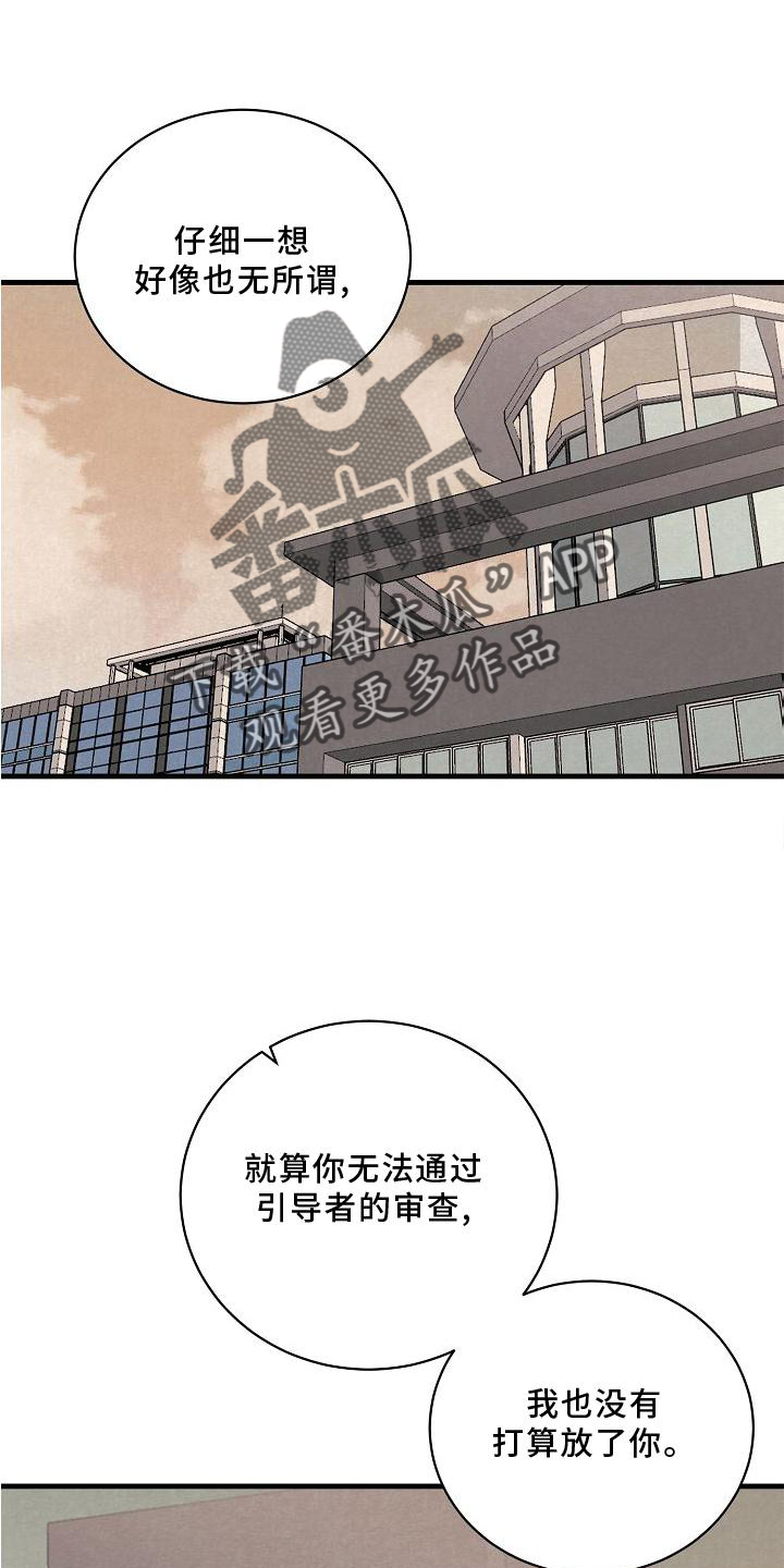 第24章：消气16
