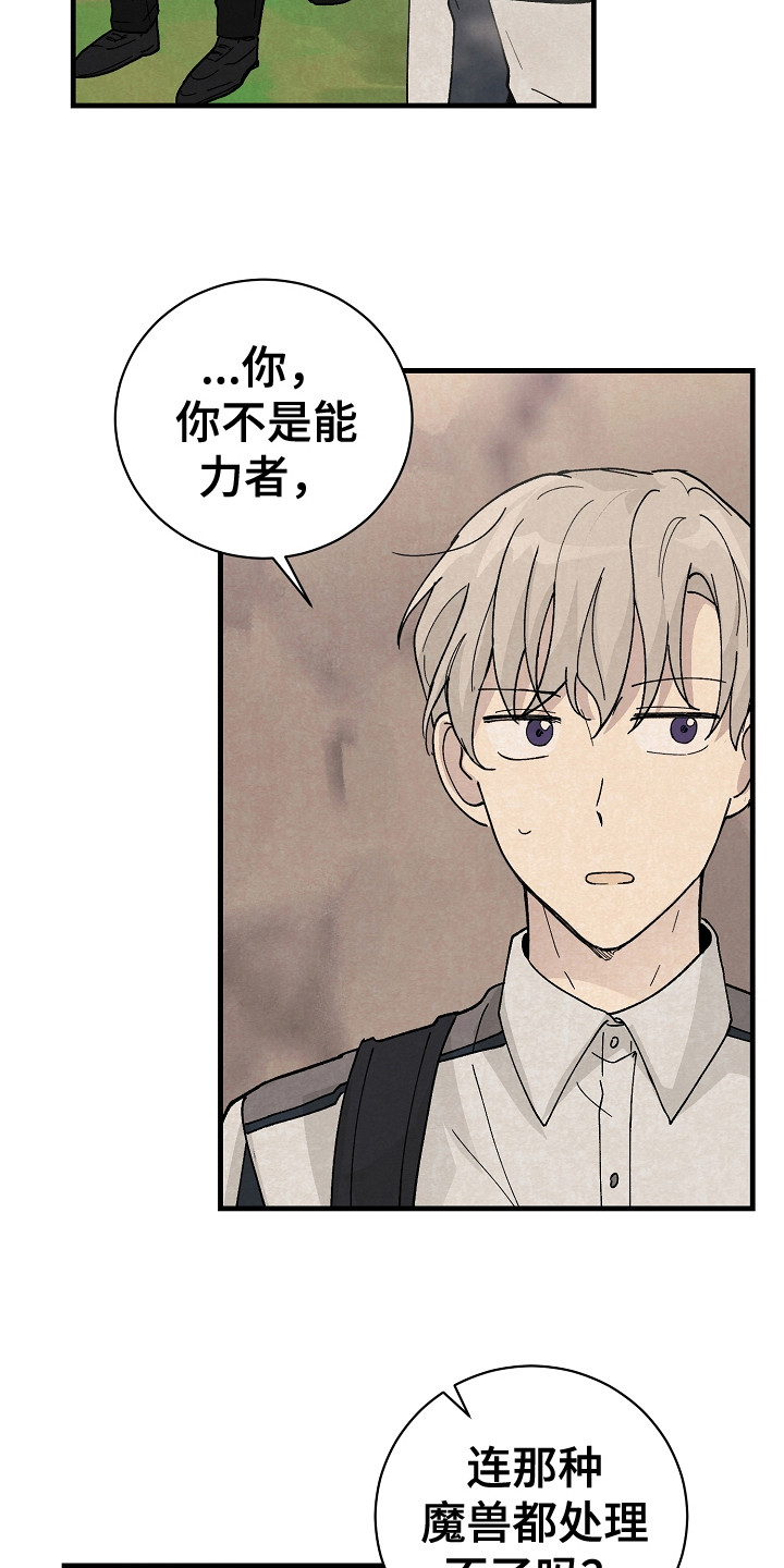 第9章：漏网之鱼2