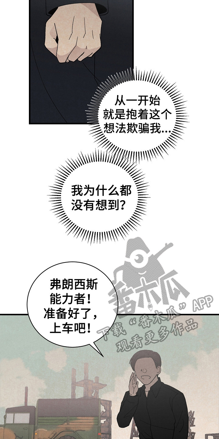 第16章：威逼利诱16