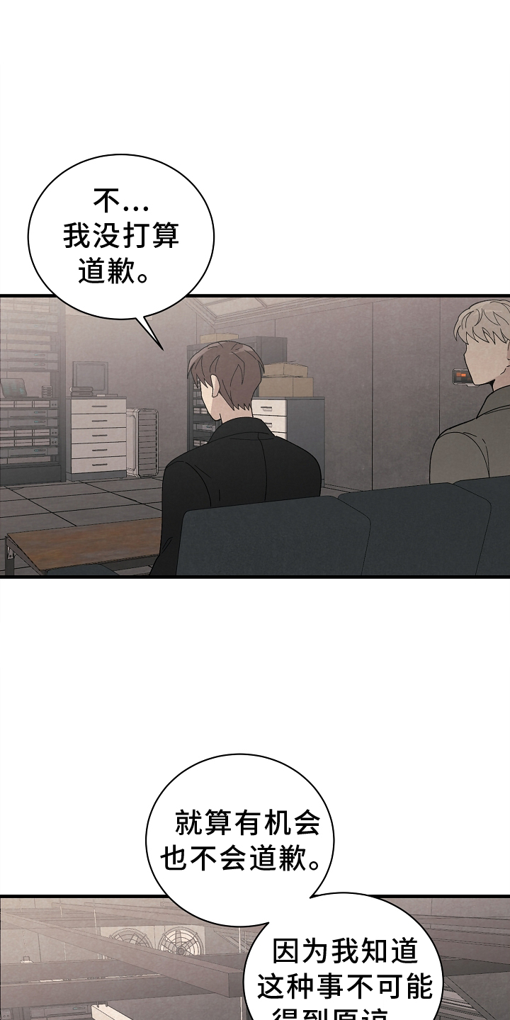 第69章：道歉12
