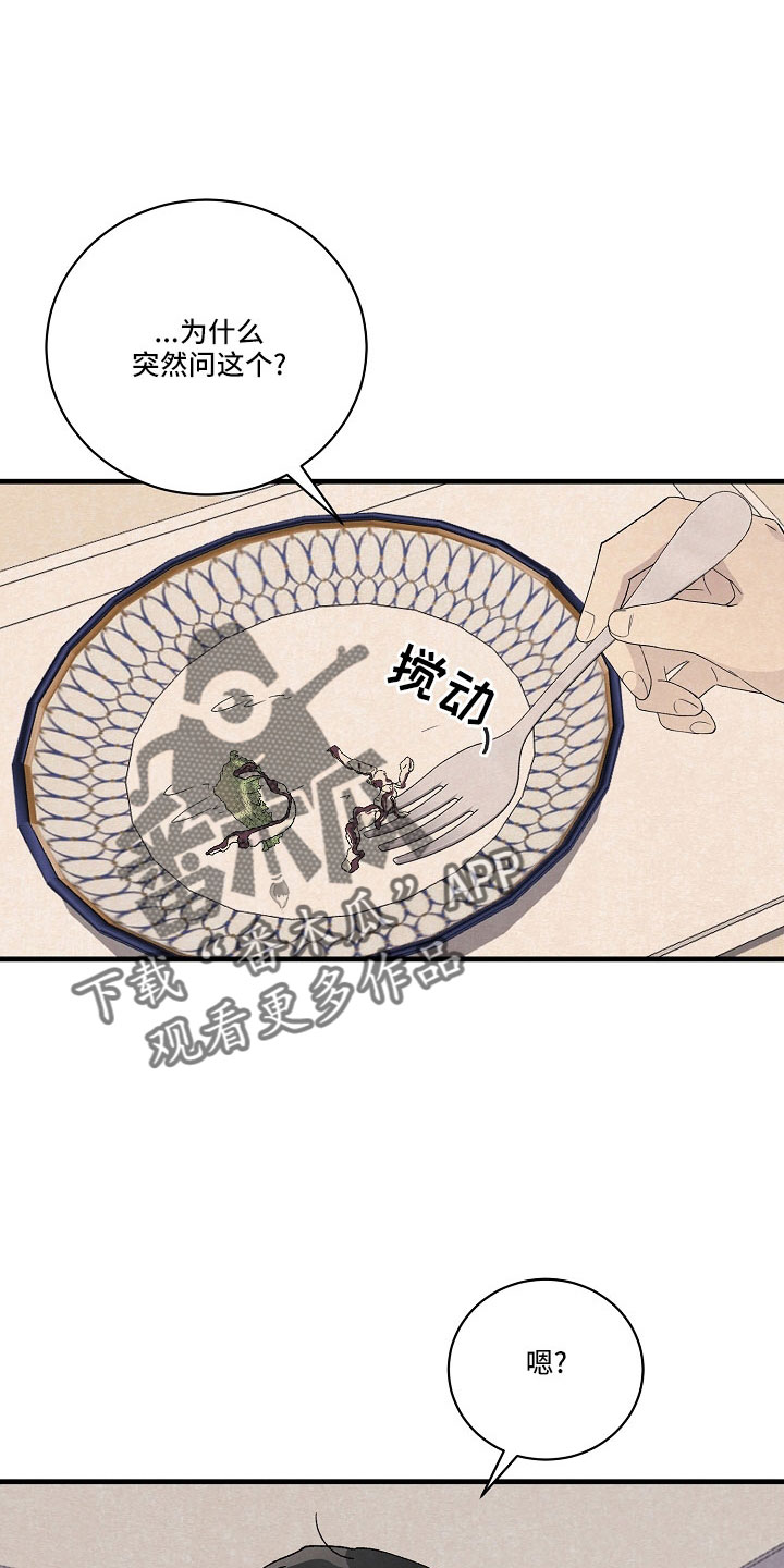 第25章：疲惫9
