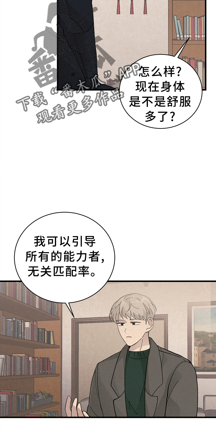 第66章：严重3