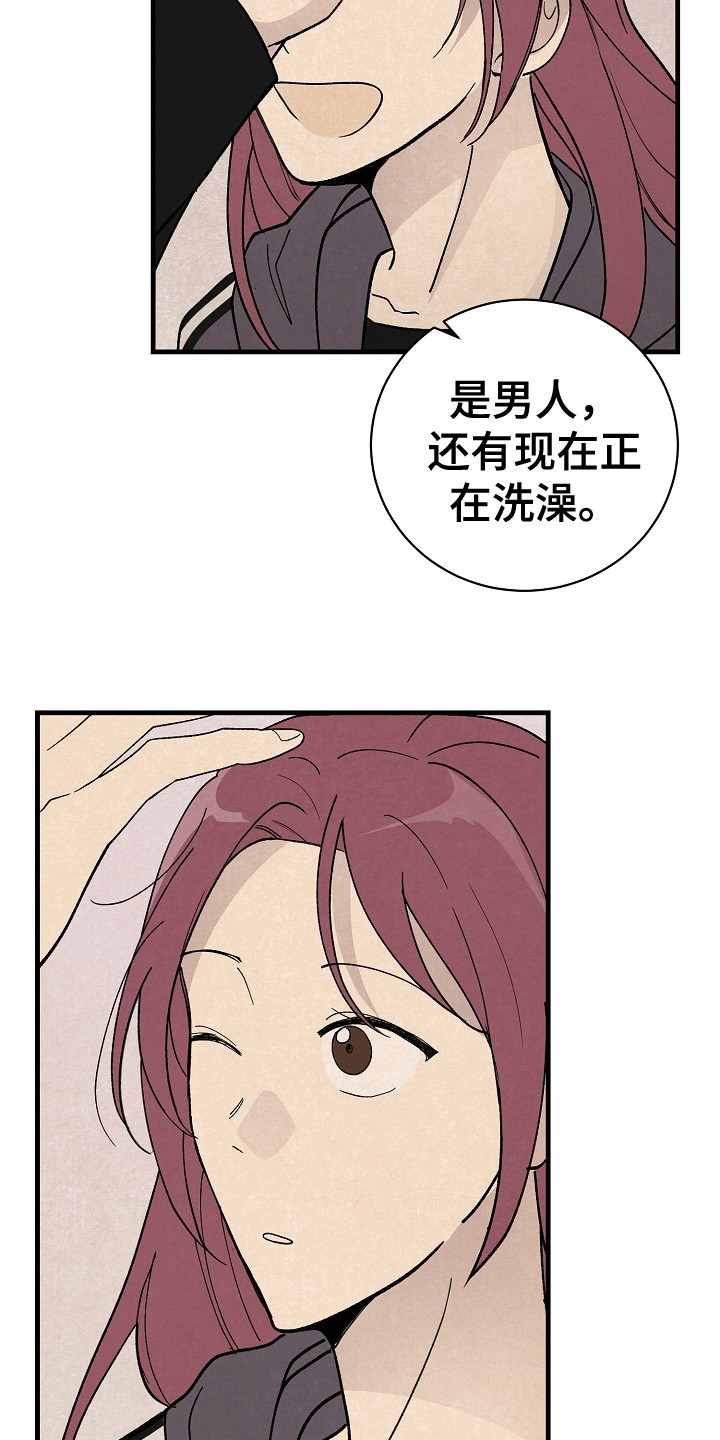 第19章：带回家18