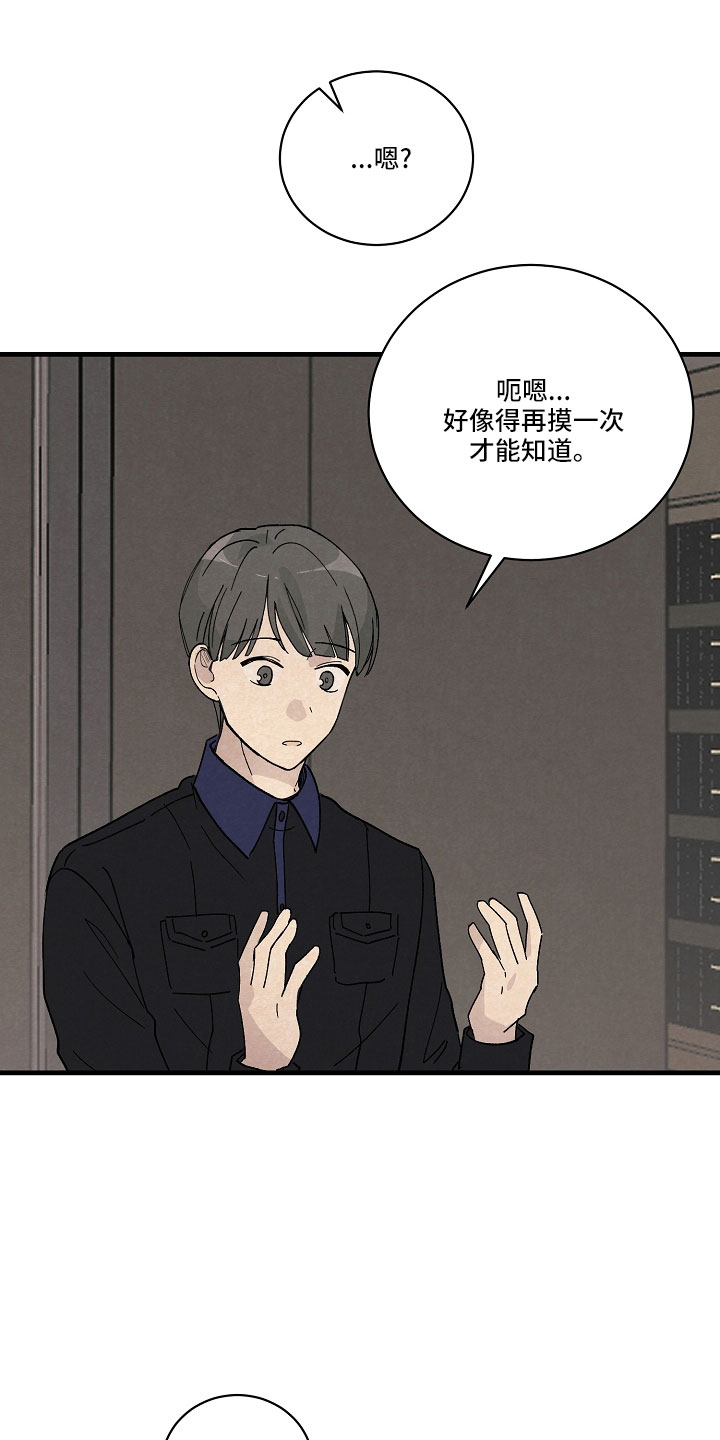 第26章：笨蛋一样15