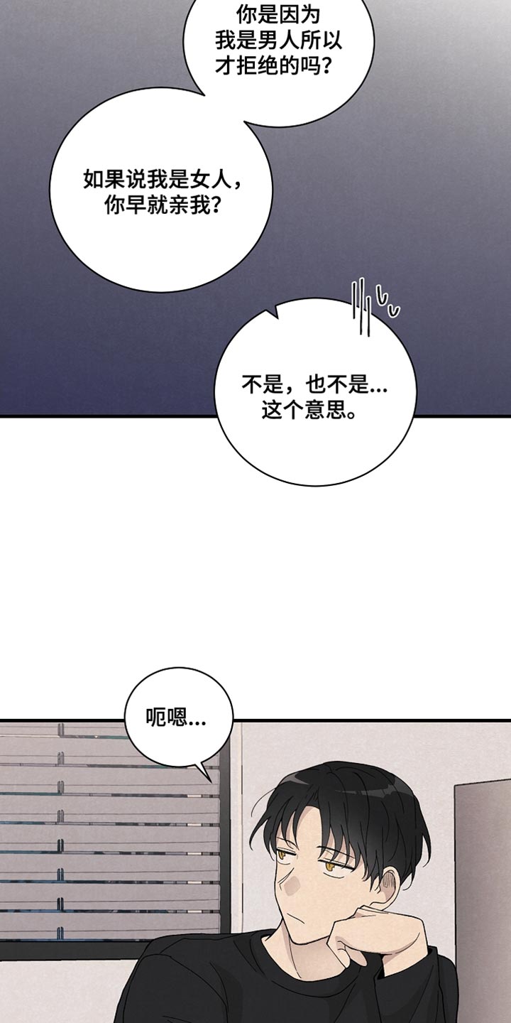 第36章：表白15