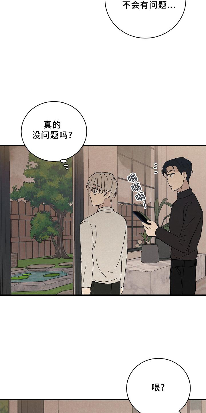 第29章：准备19