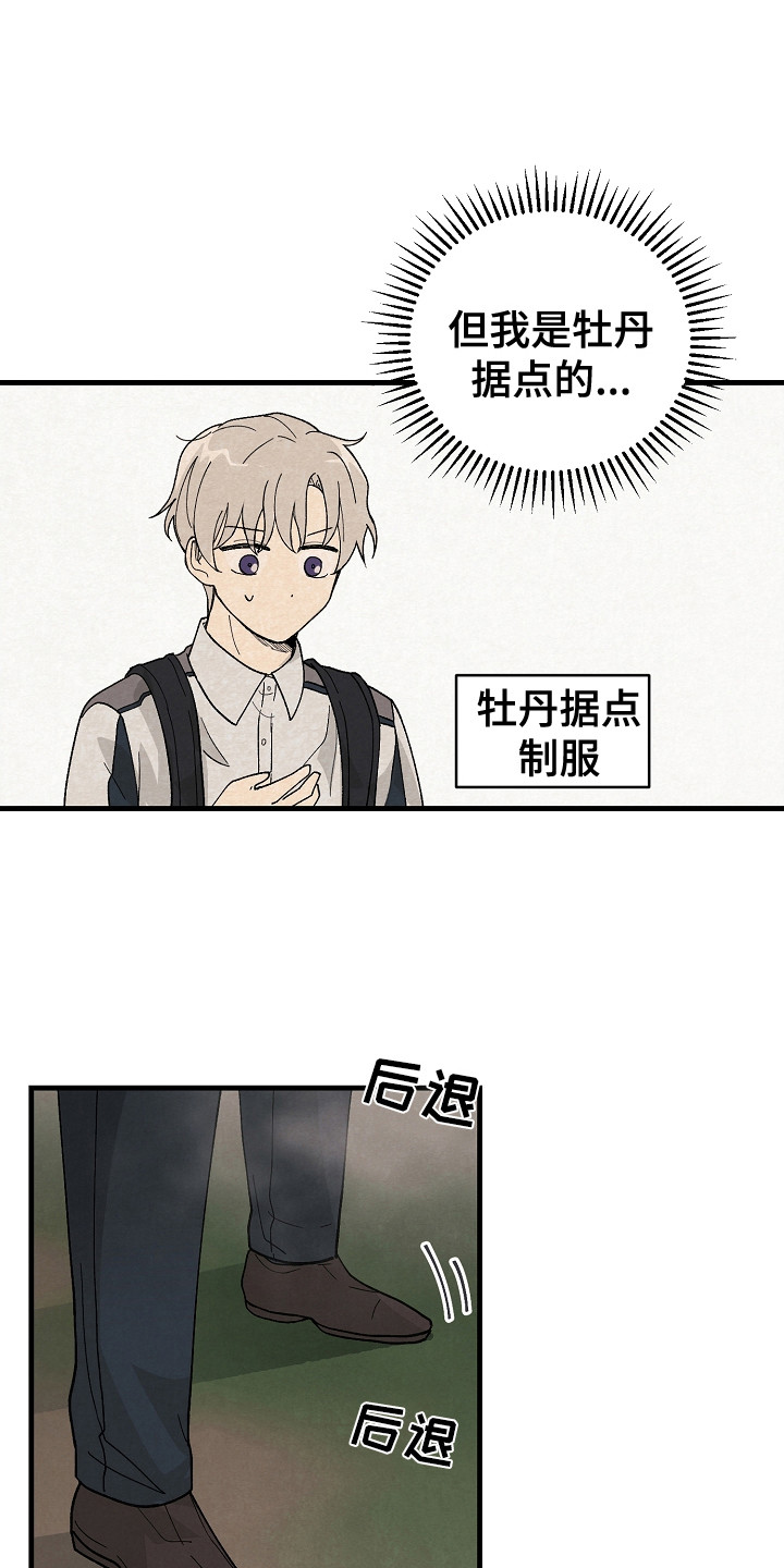 第7章：偶遇8