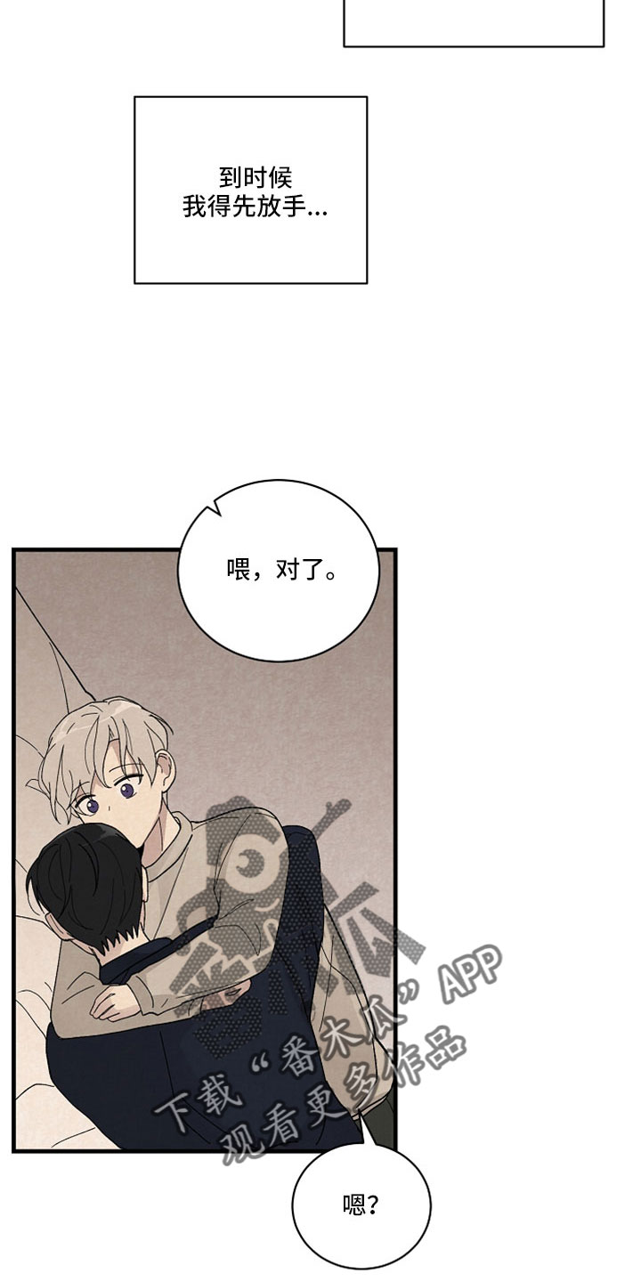 第53章：可以答应吗5