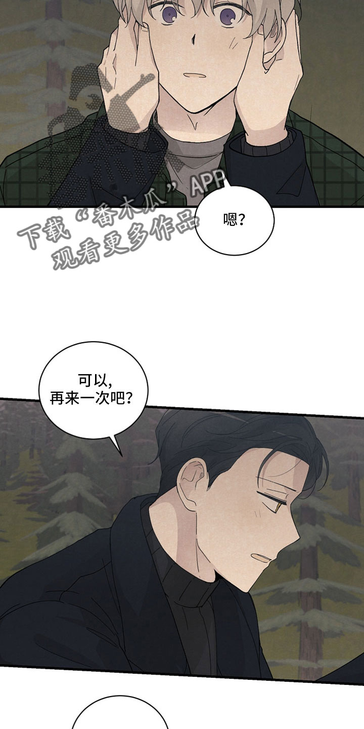 第48章：受伤不早说2