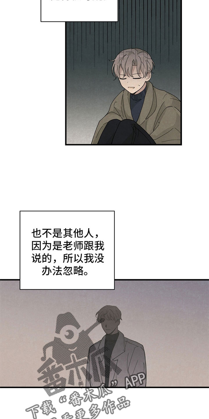 第44章：什么都做不好16