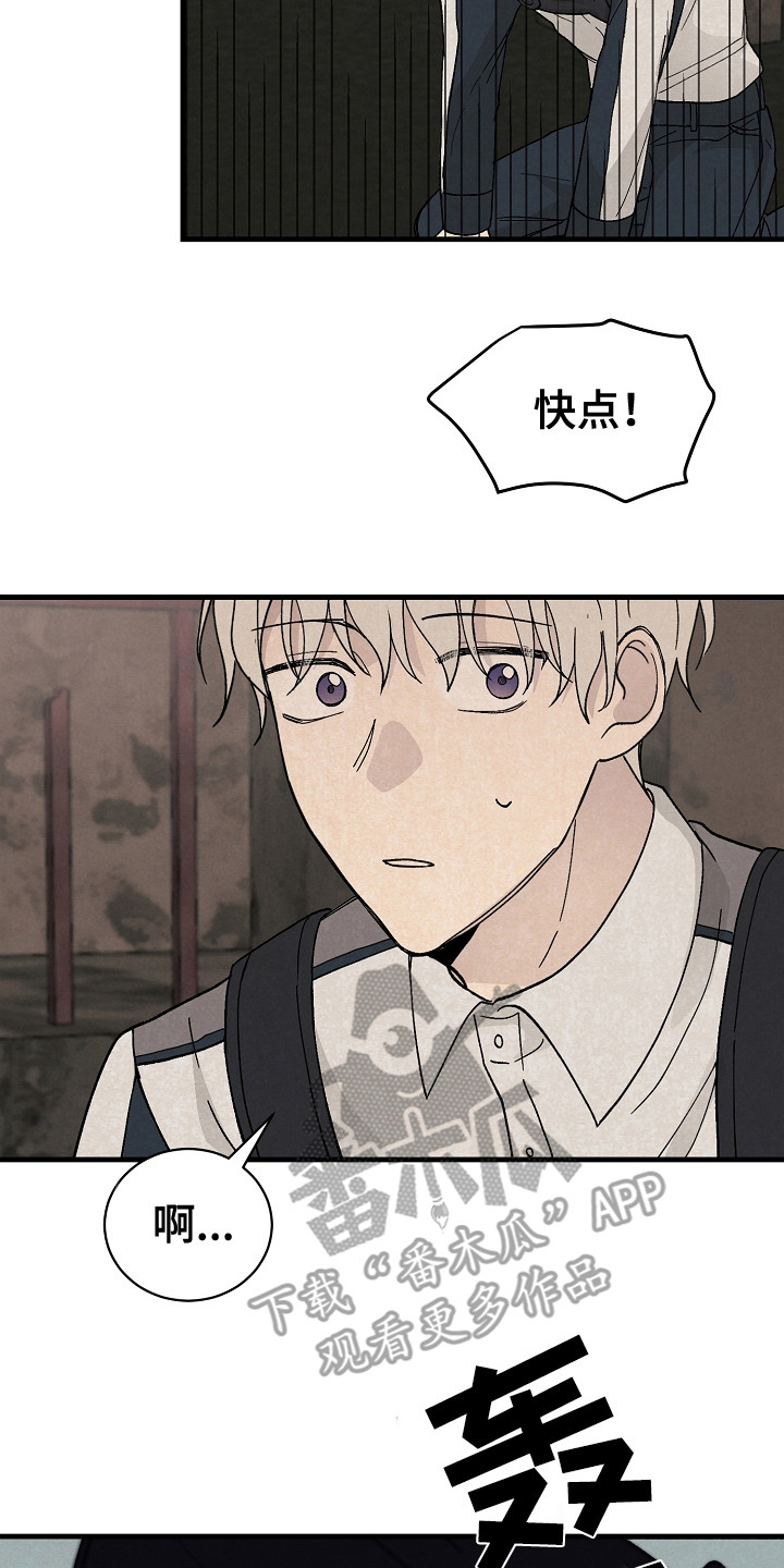 第5章：被袭击13