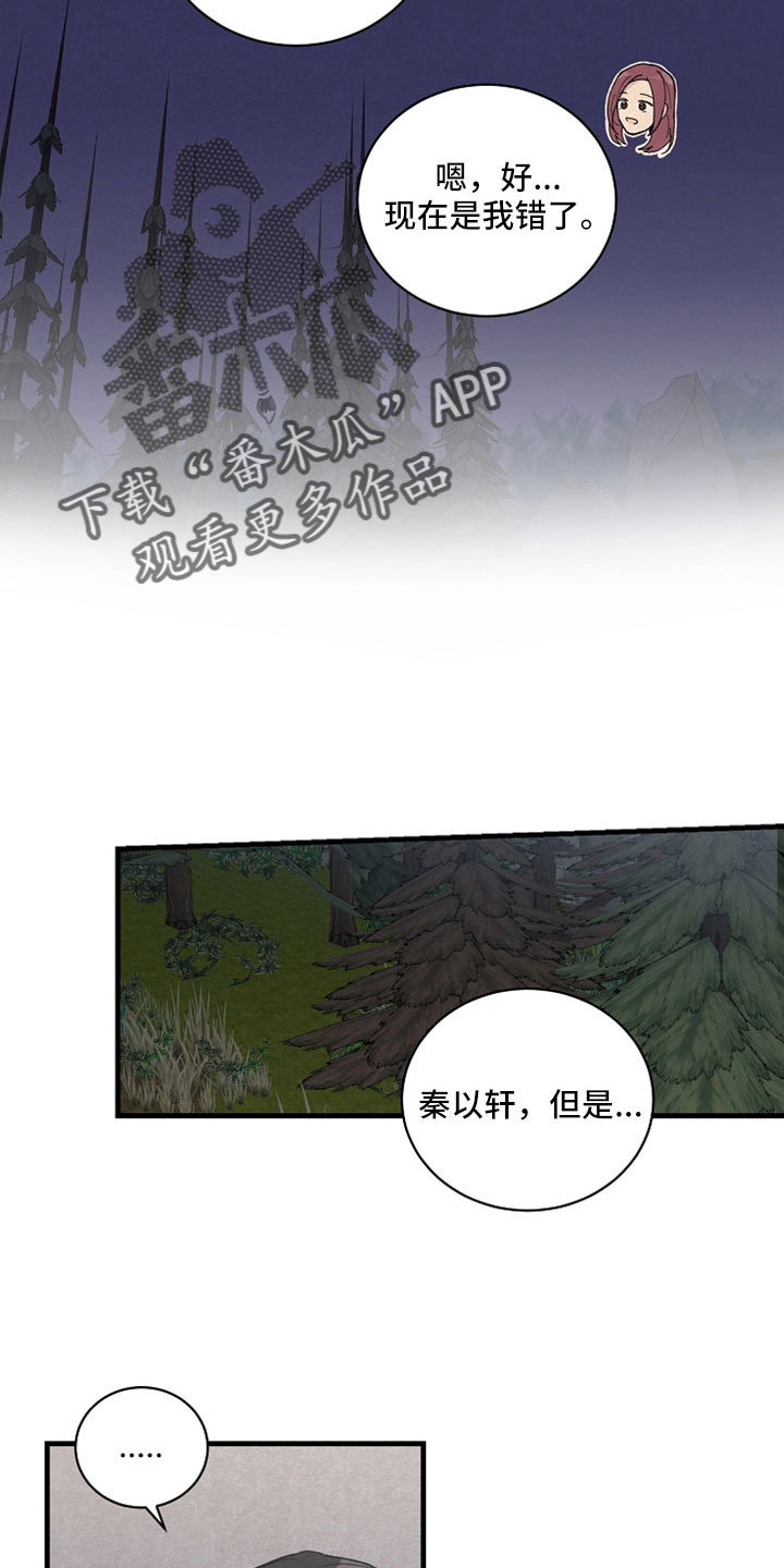 第49章：有事问你们1