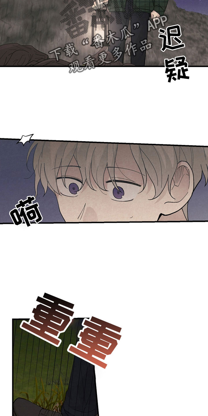 第46章：成为猎物11